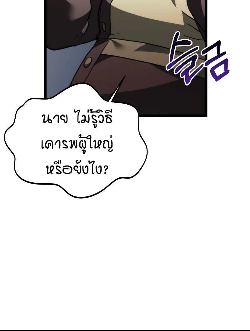 Reincarnator ผู้หวนคืน-17