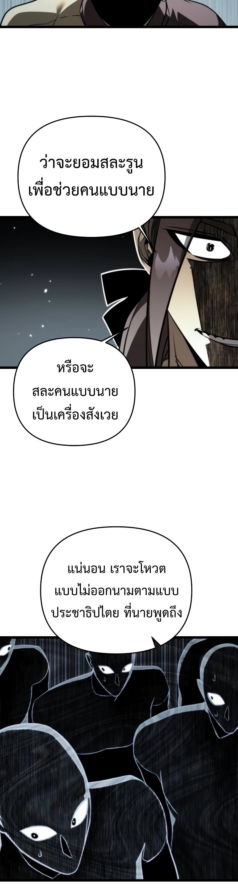 Reincarnator ผู้หวนคืน-17