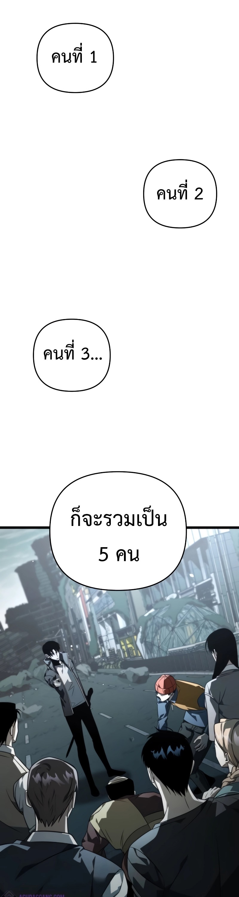 Reincarnator ผู้หวนคืน-17