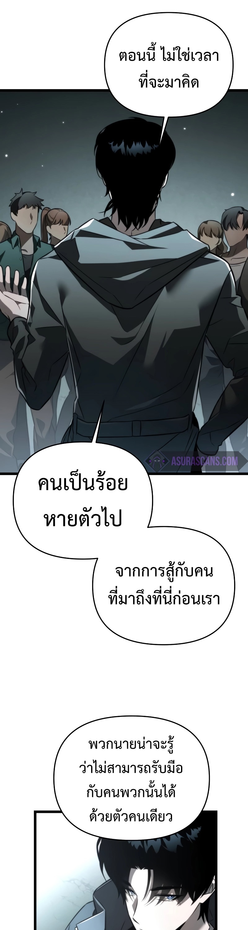 Reincarnator ผู้หวนคืน-17