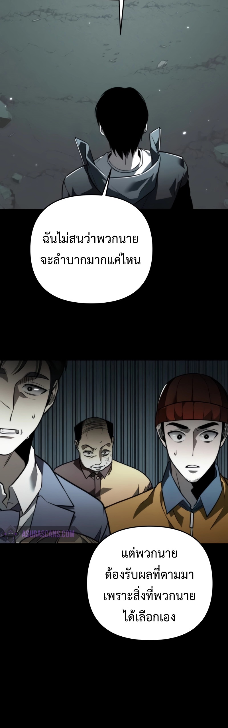 Reincarnator ผู้หวนคืน-18