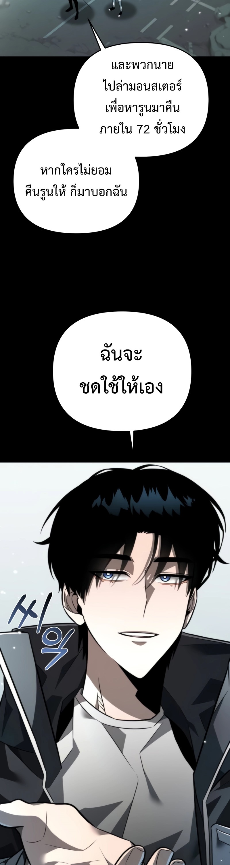 Reincarnator ผู้หวนคืน-18