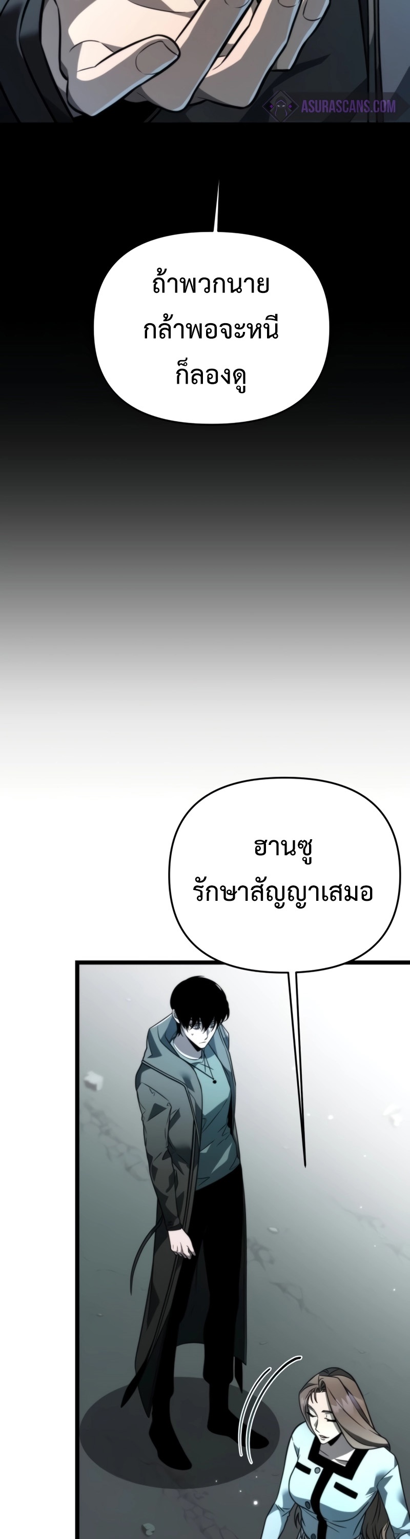 Reincarnator ผู้หวนคืน-18