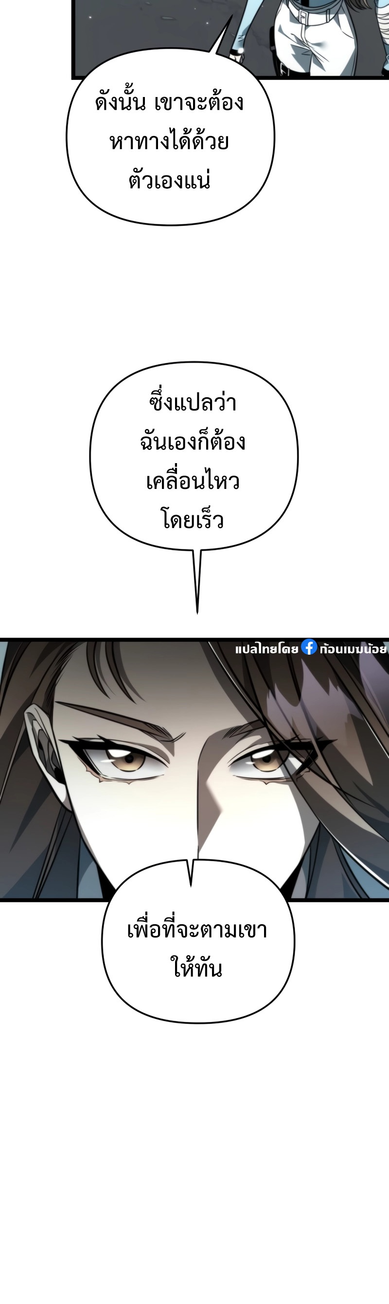 Reincarnator ผู้หวนคืน-18