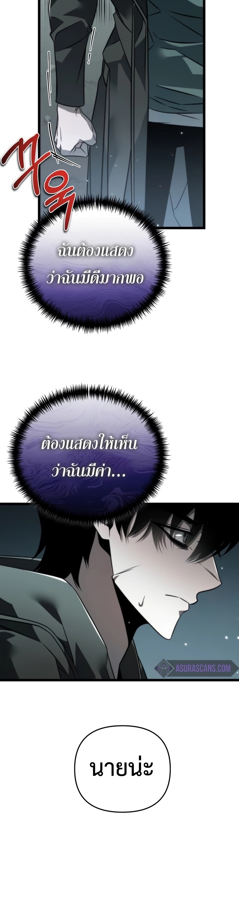 Reincarnator ผู้หวนคืน-18