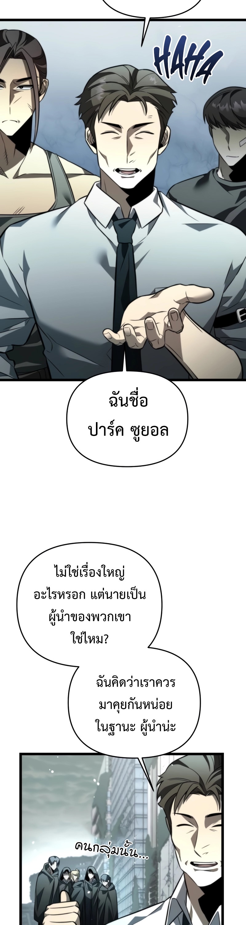 Reincarnator ผู้หวนคืน-18