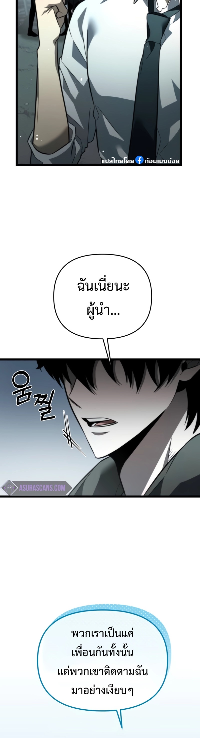 Reincarnator ผู้หวนคืน-18