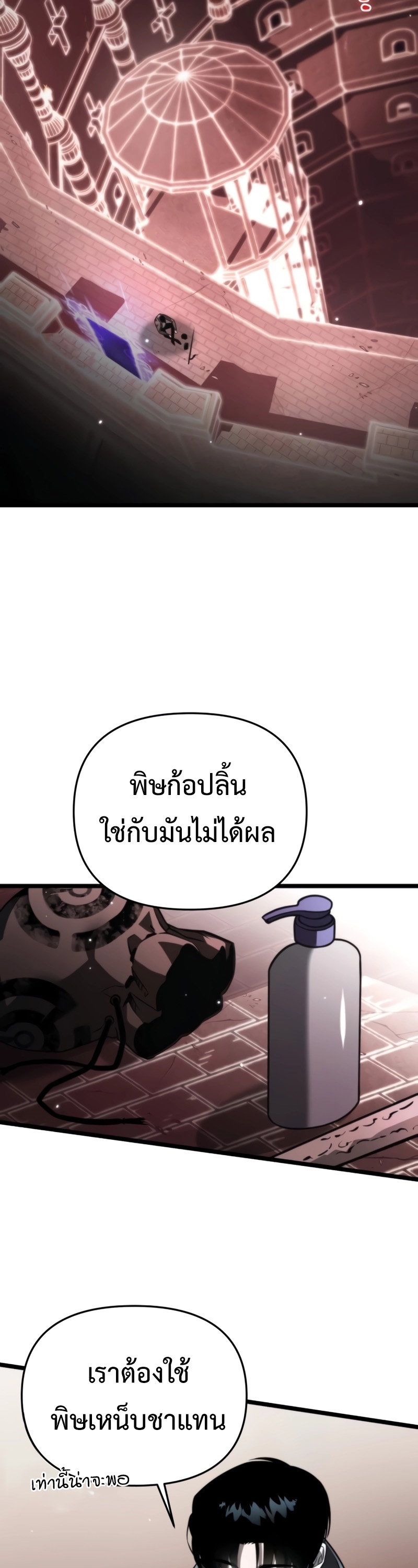 Reincarnator ผู้หวนคืน-18