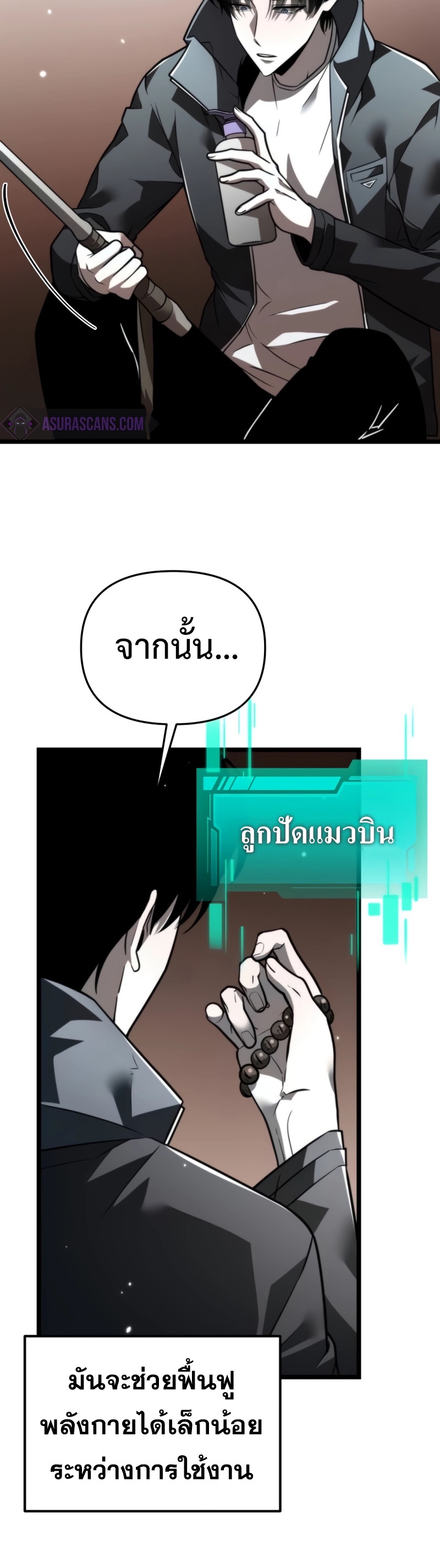 Reincarnator ผู้หวนคืน-18