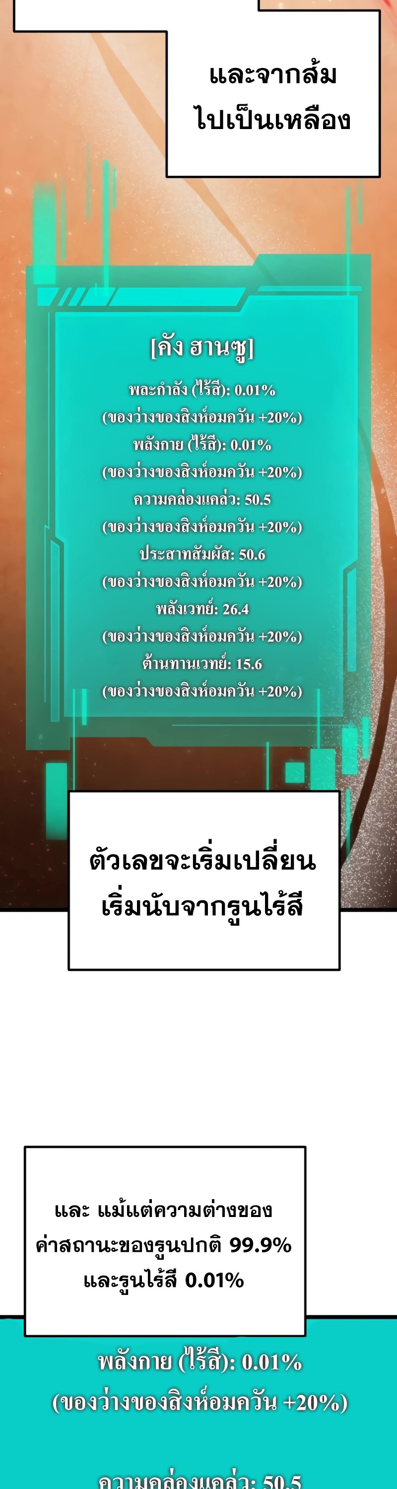 Reincarnator ผู้หวนคืน-18