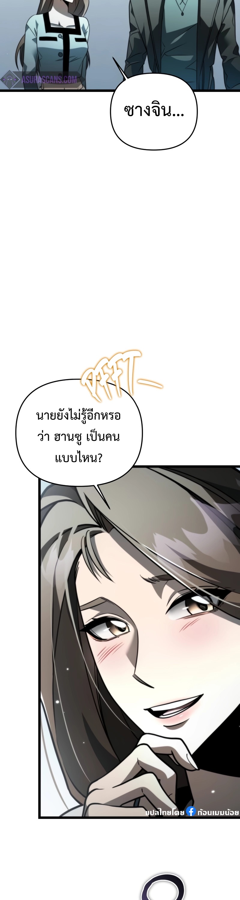 Reincarnator ผู้หวนคืน-18