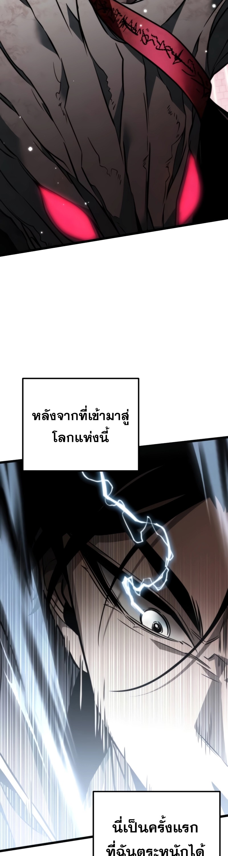 Reincarnator ผู้หวนคืน-18