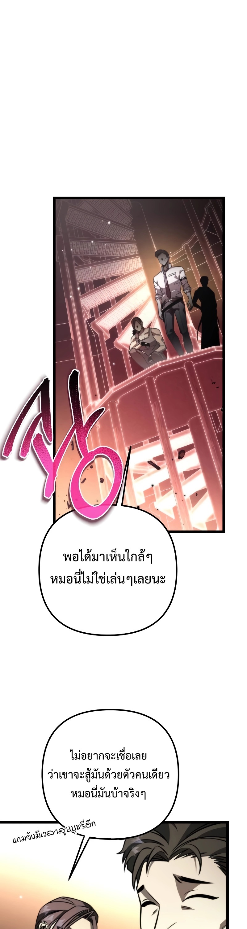 Reincarnator ผู้หวนคืน-19