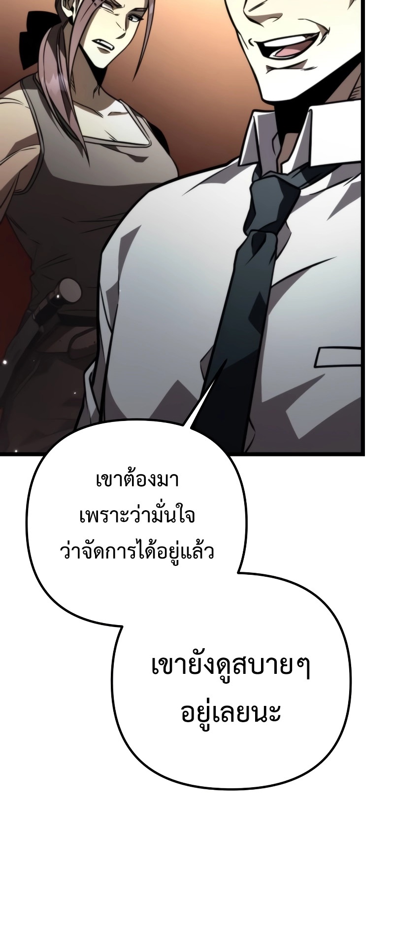 Reincarnator ผู้หวนคืน-19