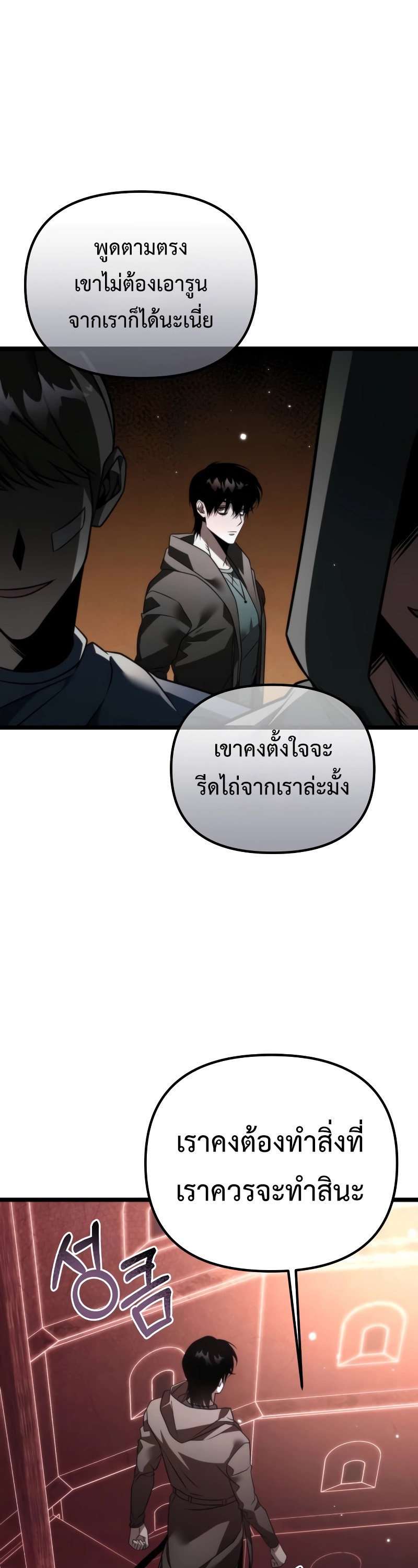 Reincarnator ผู้หวนคืน-19