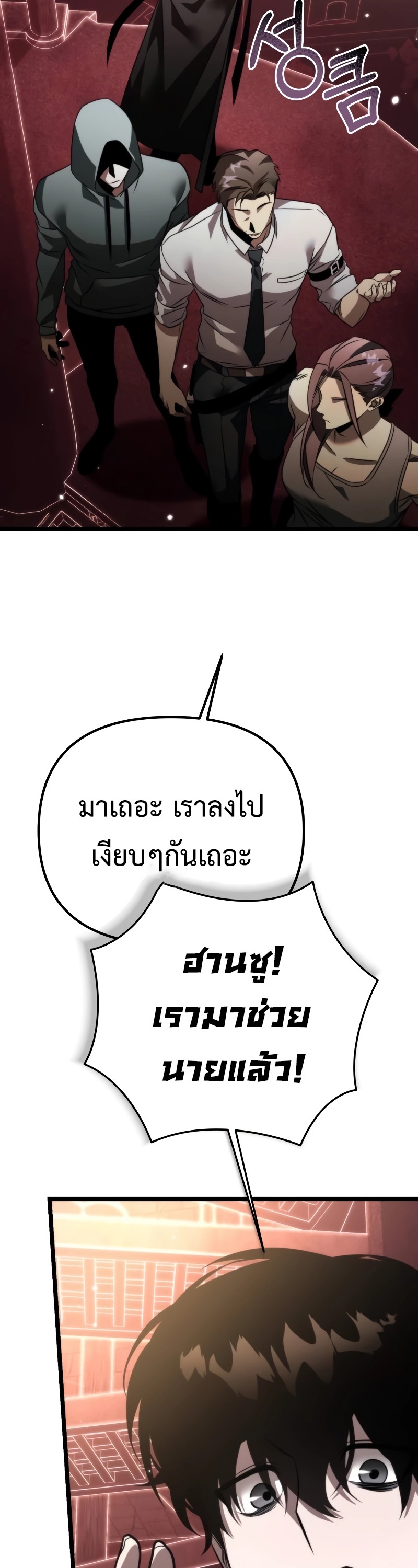 Reincarnator ผู้หวนคืน-19