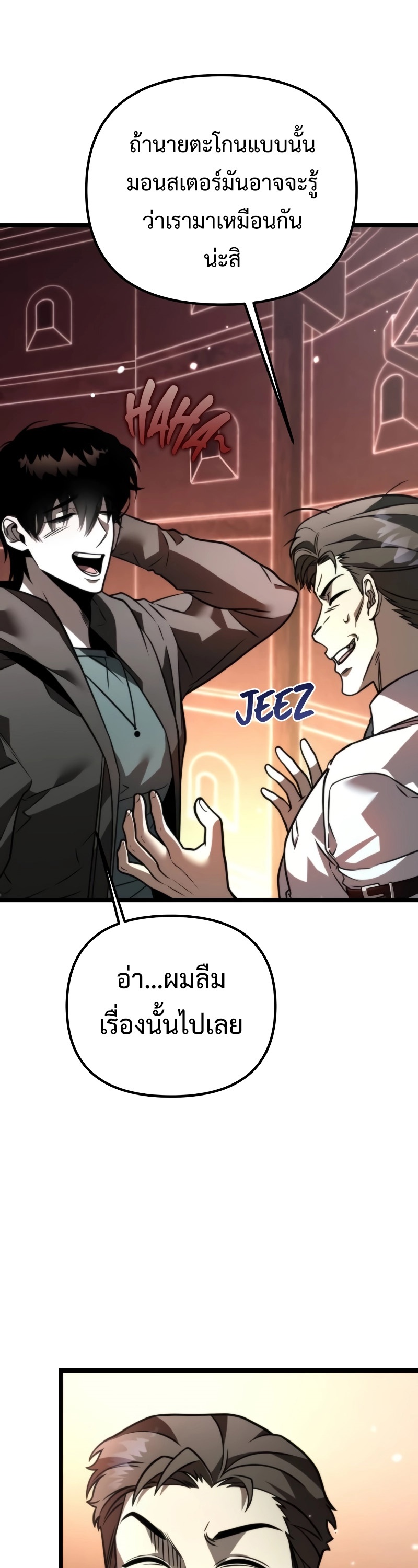 Reincarnator ผู้หวนคืน-19