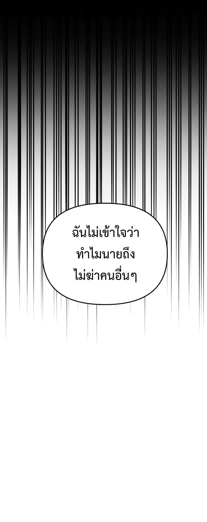 Reincarnator ผู้หวนคืน-21