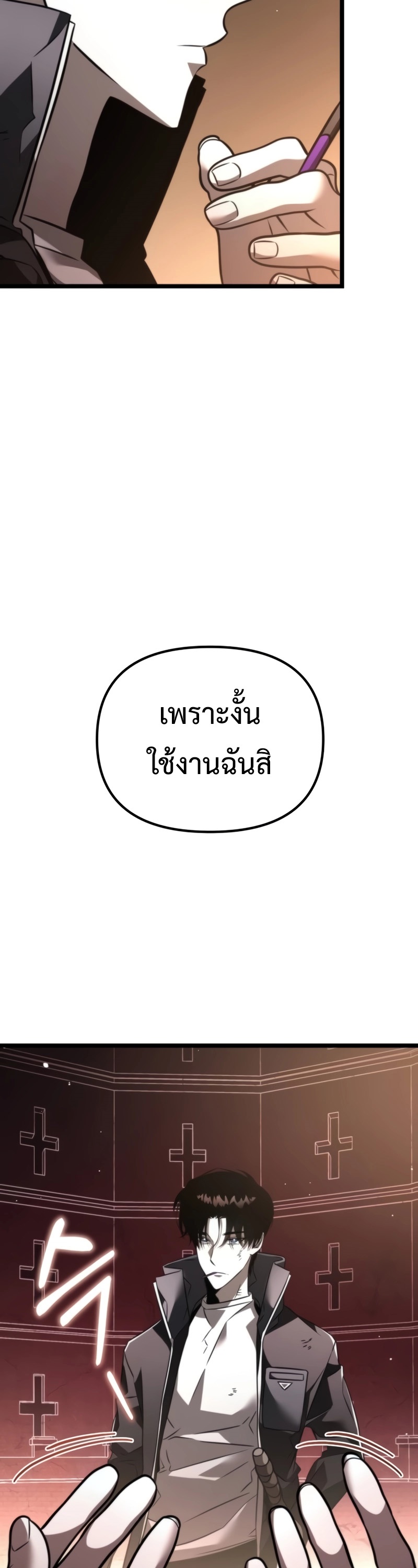 Reincarnator ผู้หวนคืน-21