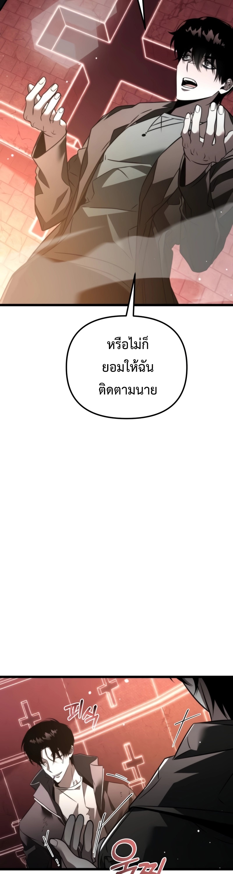 Reincarnator ผู้หวนคืน-21