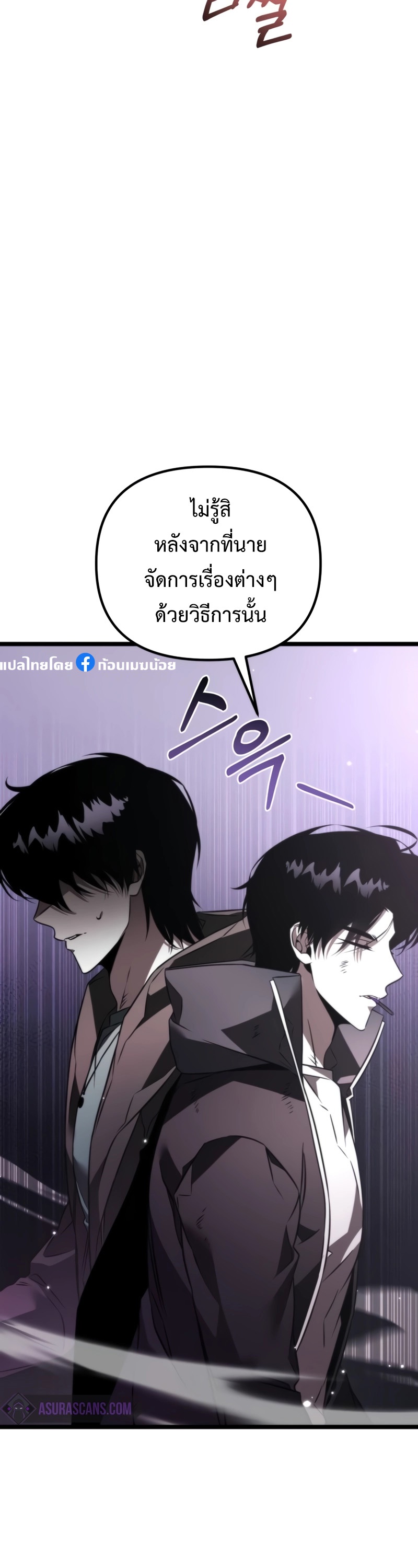 Reincarnator ผู้หวนคืน-21