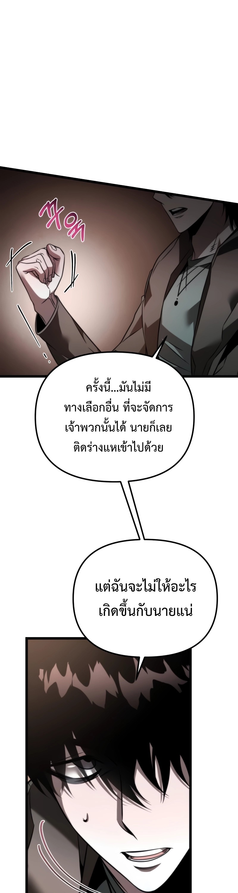 Reincarnator ผู้หวนคืน-21