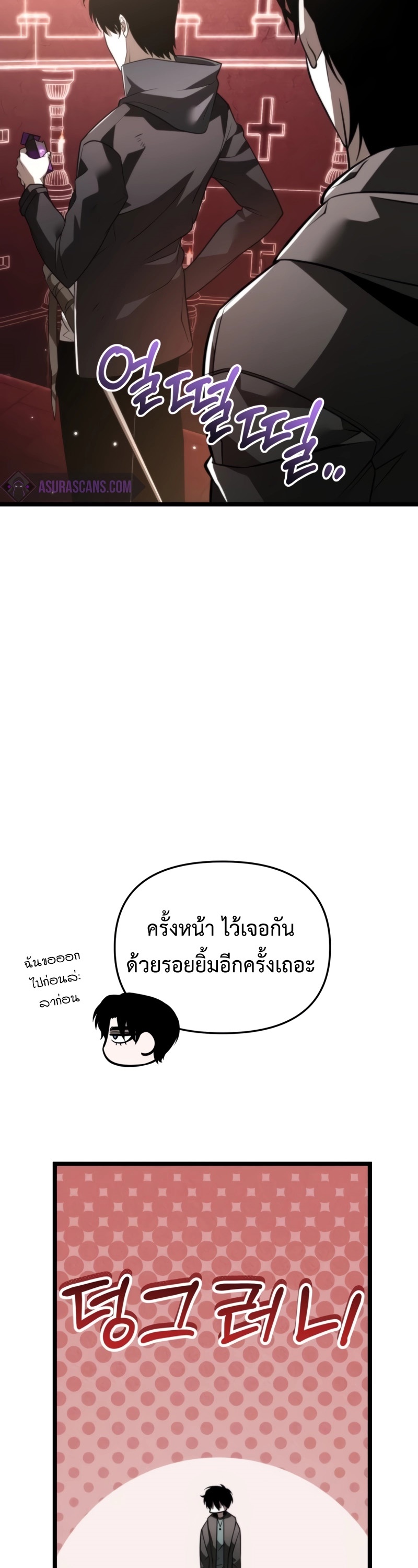 Reincarnator ผู้หวนคืน-21