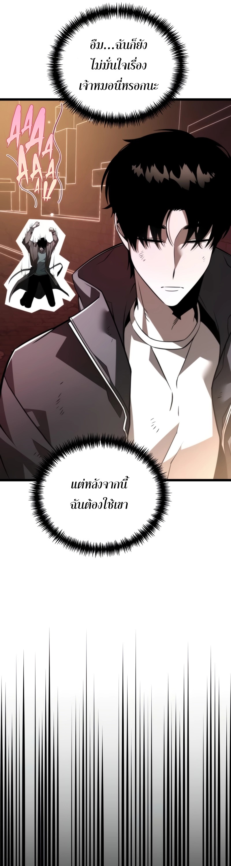 Reincarnator ผู้หวนคืน-21