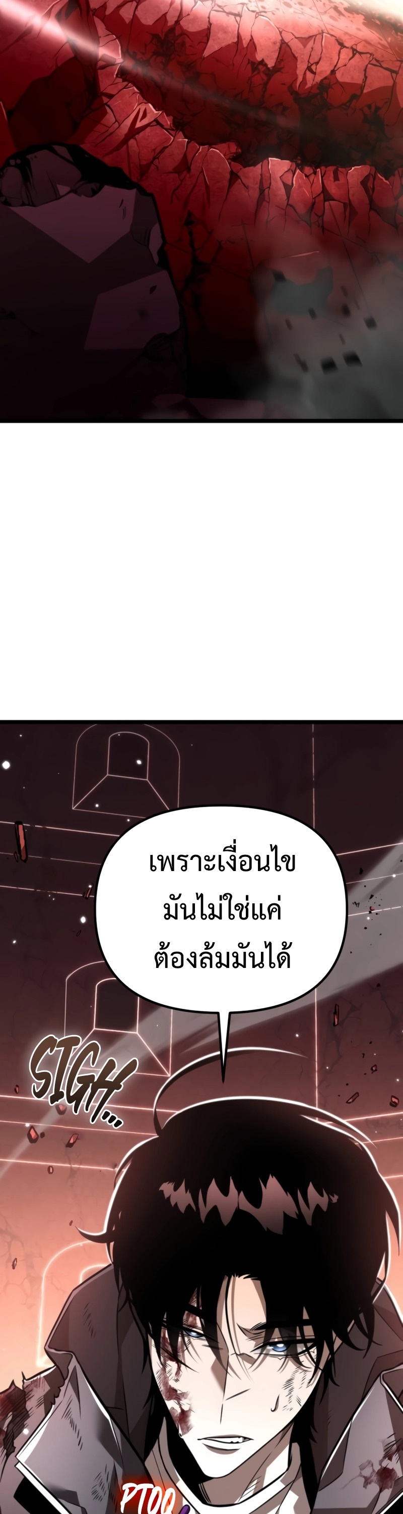 Reincarnator ผู้หวนคืน-21