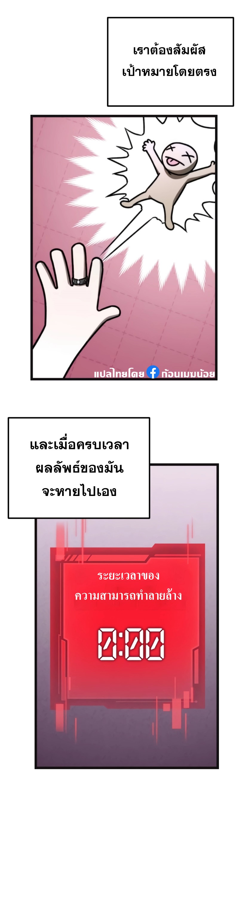 Reincarnator ผู้หวนคืน-22