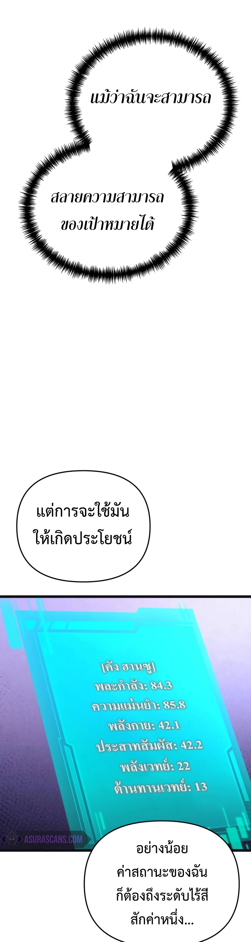 Reincarnator ผู้หวนคืน-22