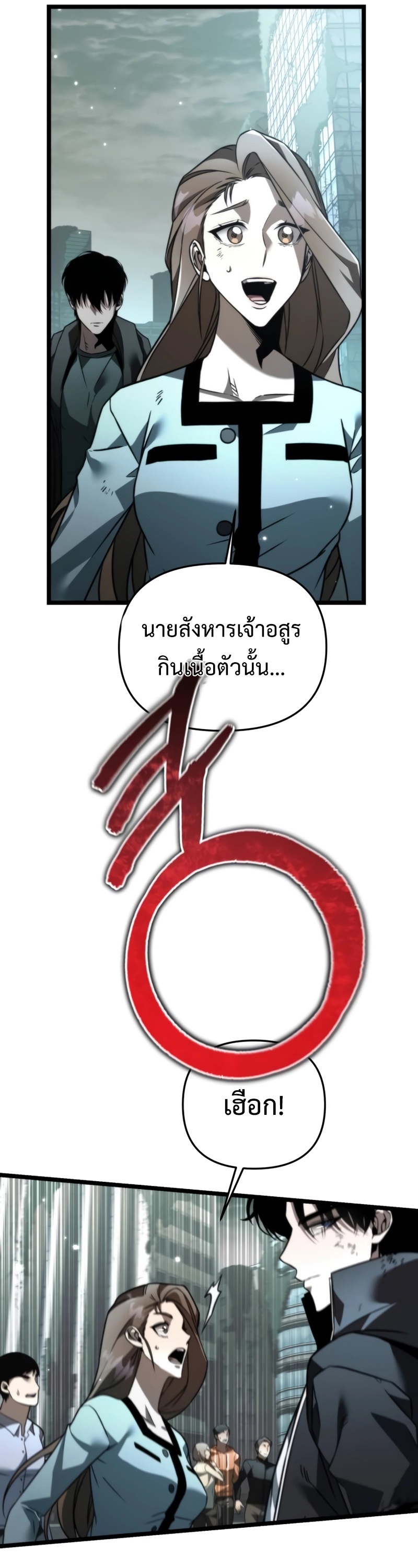 Reincarnator ผู้หวนคืน-22