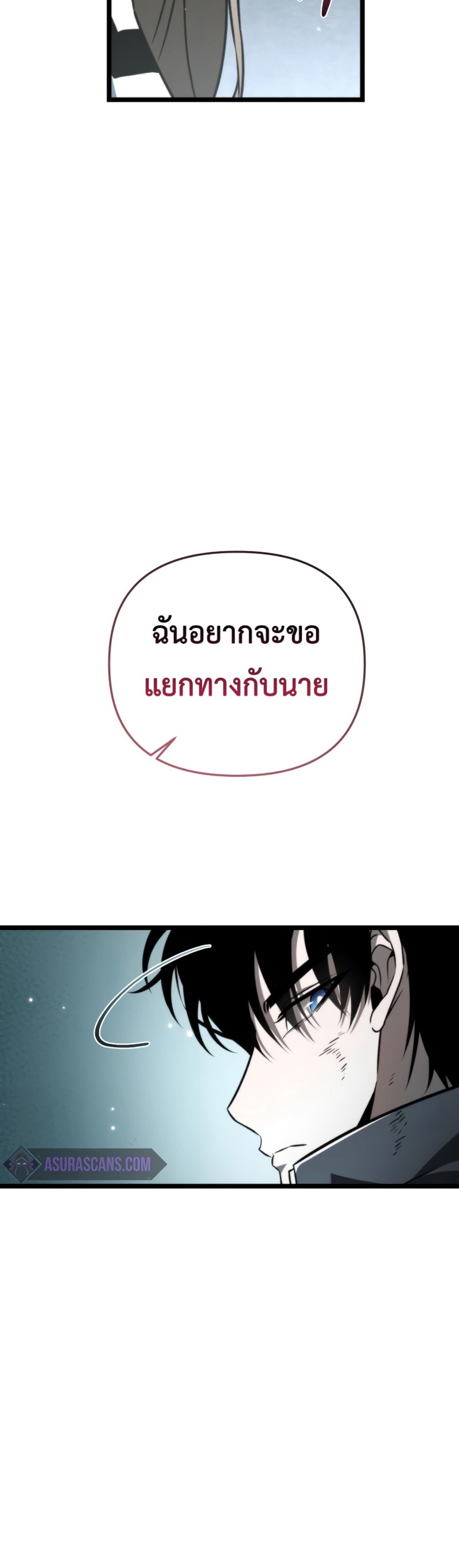 Reincarnator ผู้หวนคืน-22