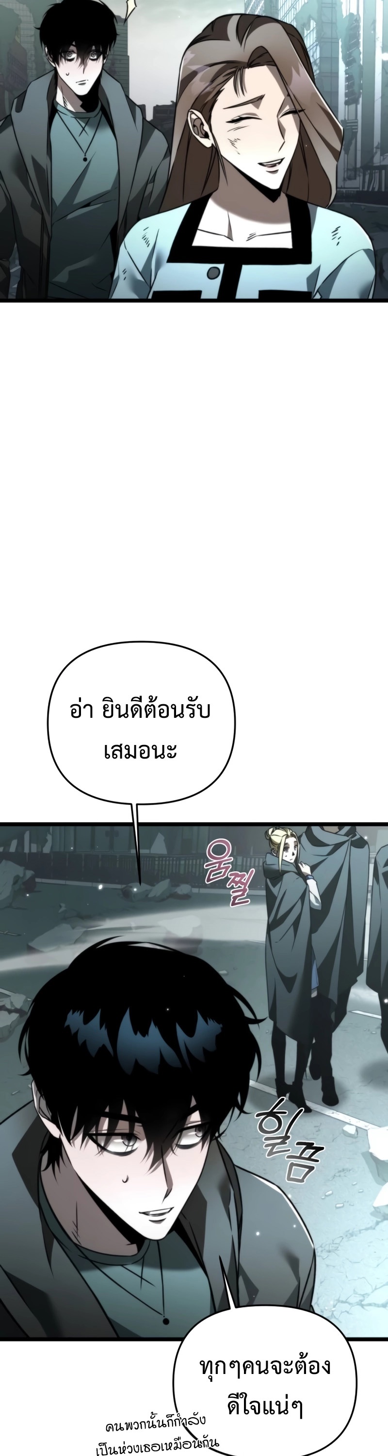 Reincarnator ผู้หวนคืน-22