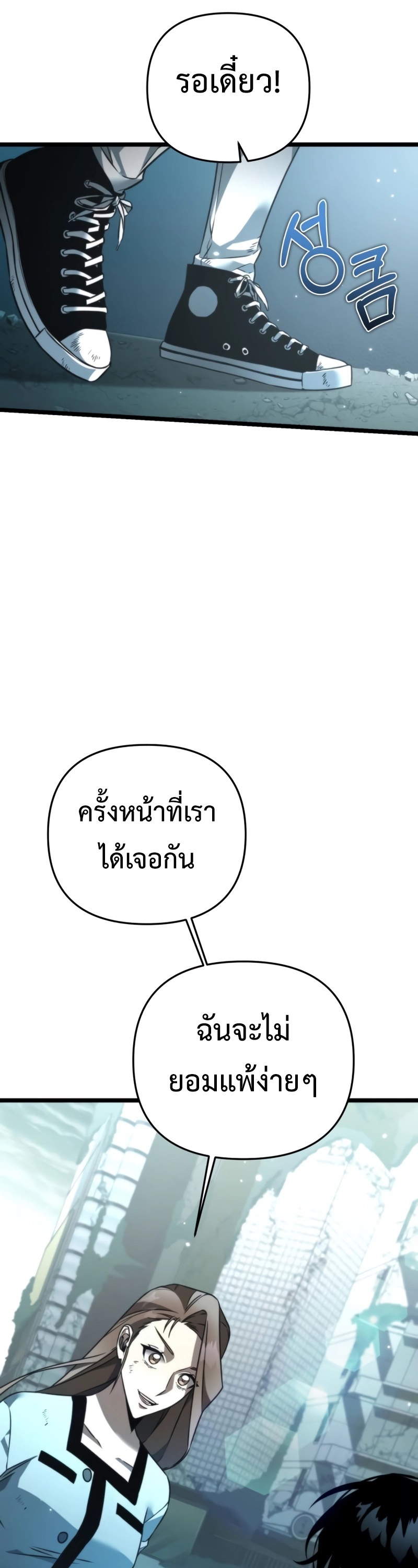 Reincarnator ผู้หวนคืน-22