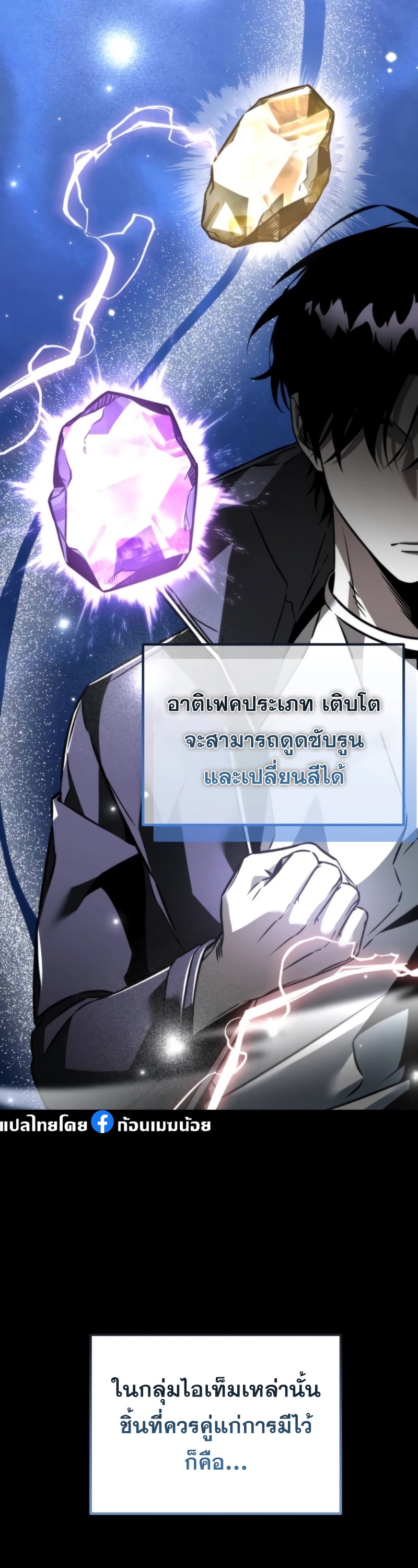 Reincarnator ผู้หวนคืน-22