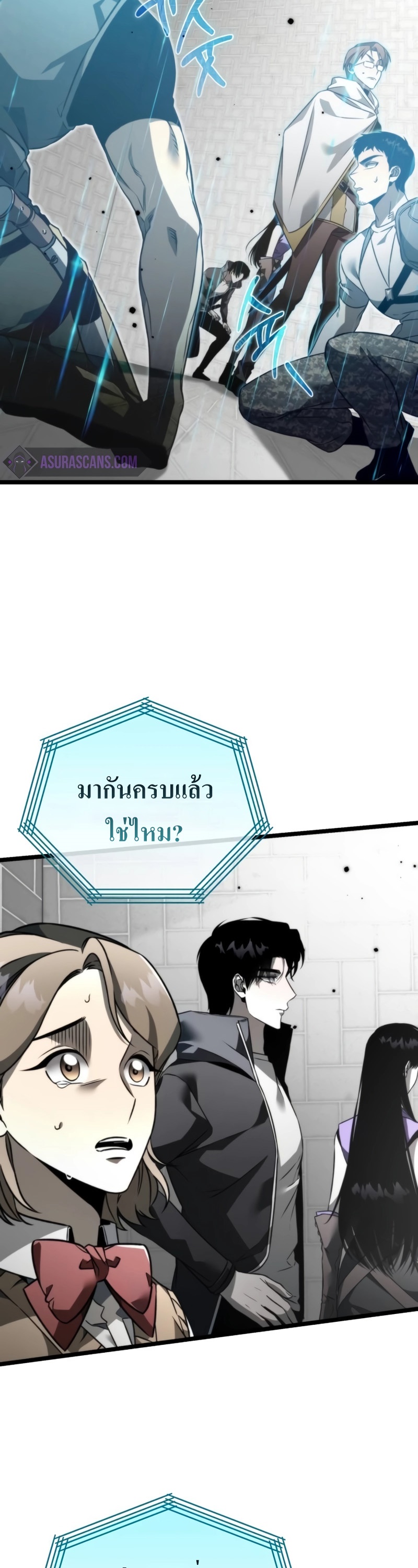 Reincarnator ผู้หวนคืน-22