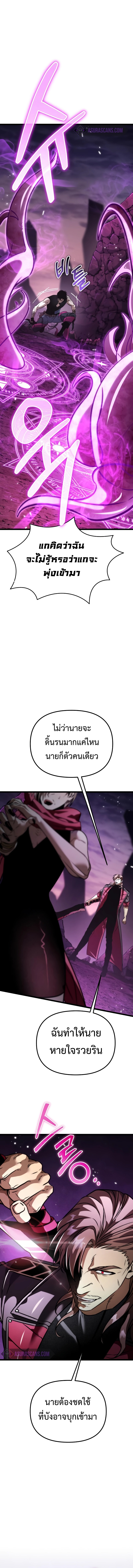 Reincarnator ผู้หวนคืน-41