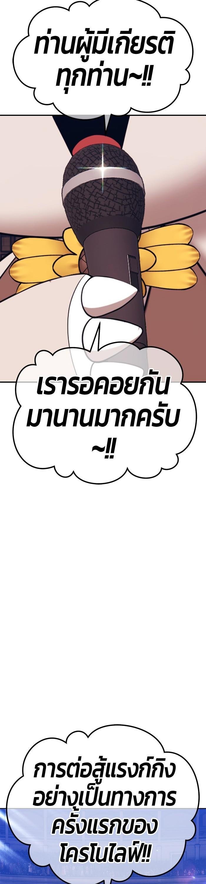 Reincarnator ผู้หวนคืน-48