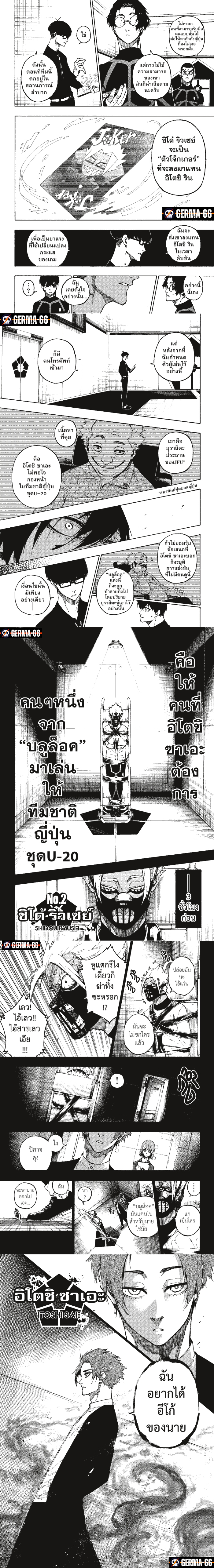 Blue lock ขังดวลแข้ง-109