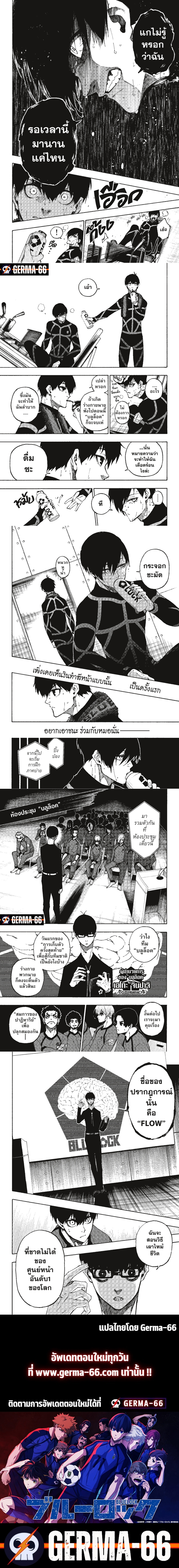 Blue lock ขังดวลแข้ง-110