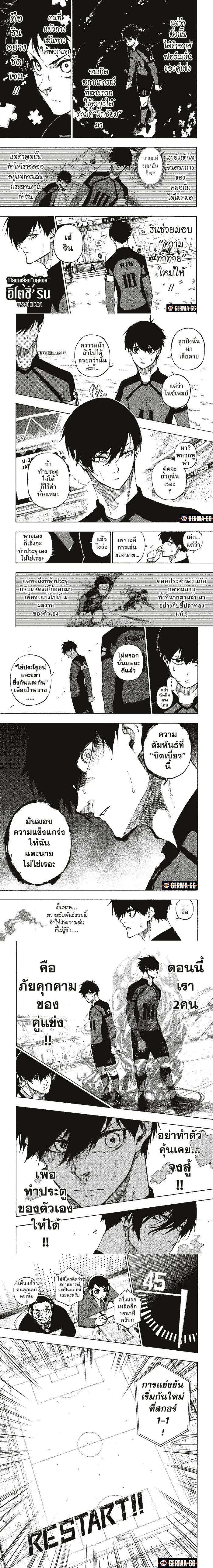 Blue lock ขังดวลแข้ง-118