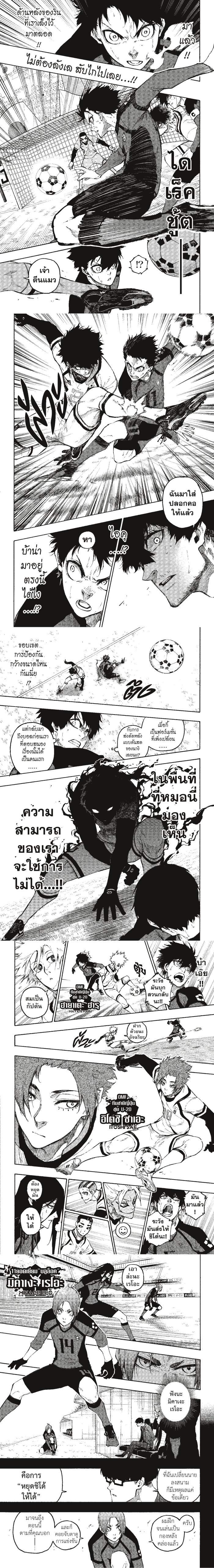 Blue lock ขังดวลแข้ง-129