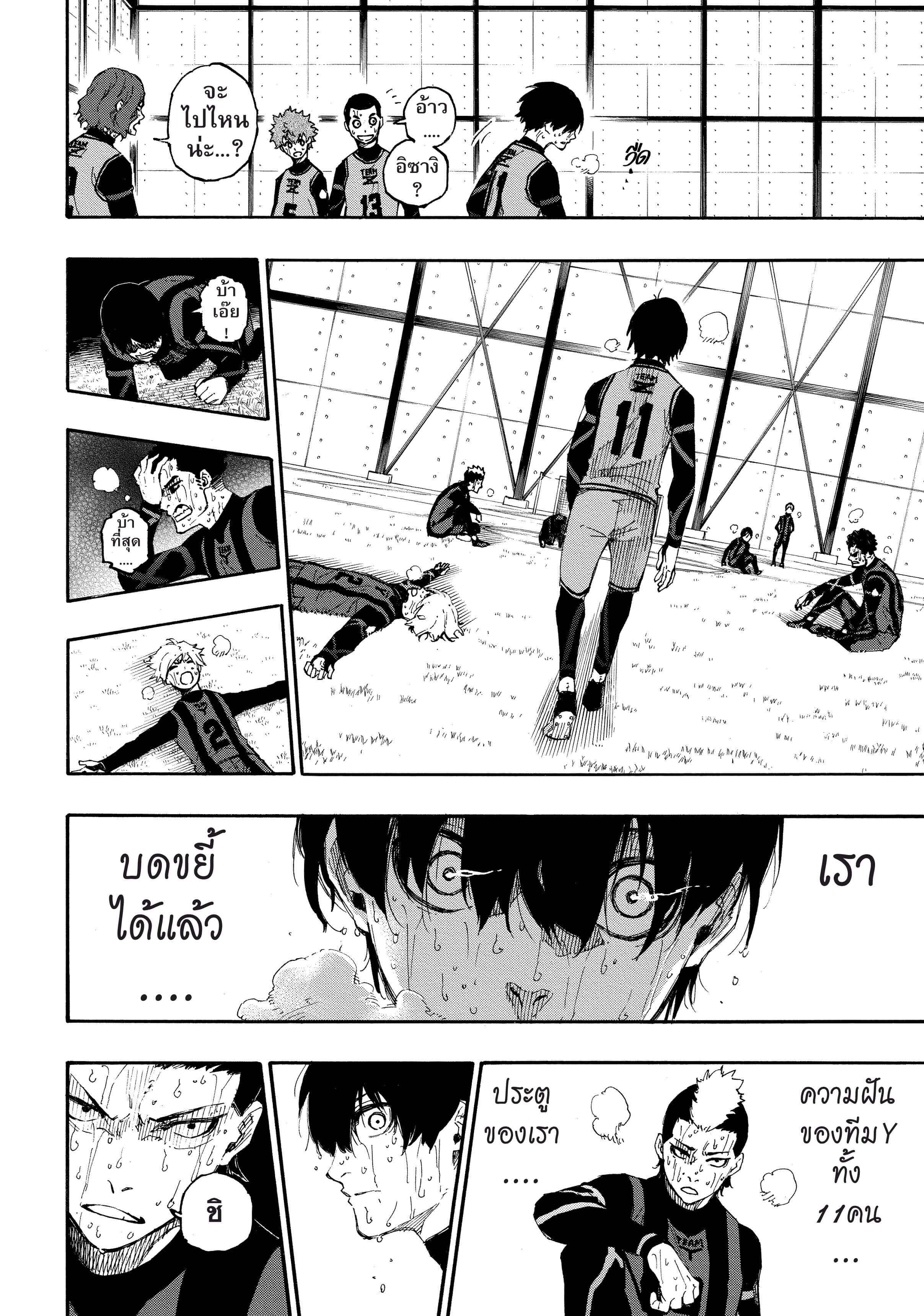 Blue lock ขังดวลแข้ง-13