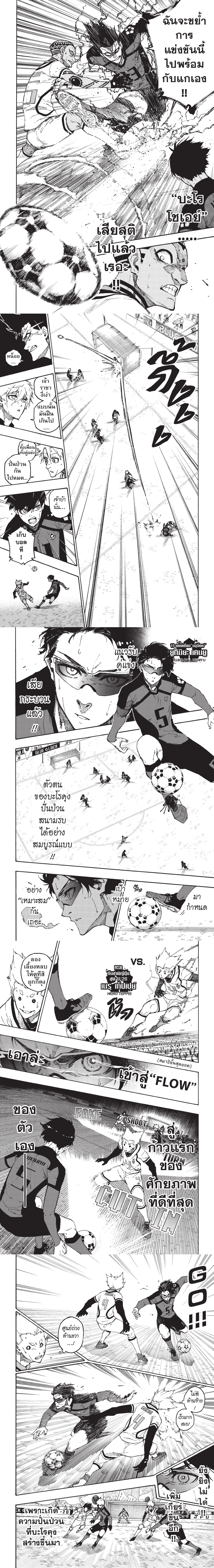 Blue lock ขังดวลแข้ง-133