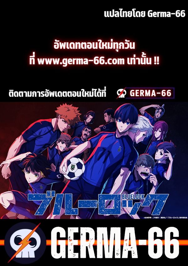 Blue lock ขังดวลแข้ง-144