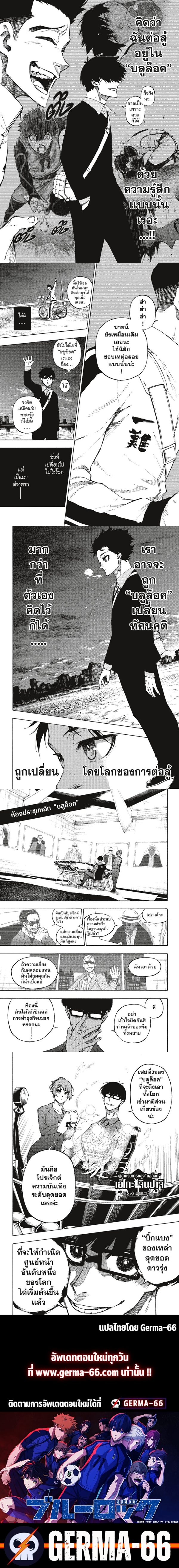 Blue lock ขังดวลแข้ง-151