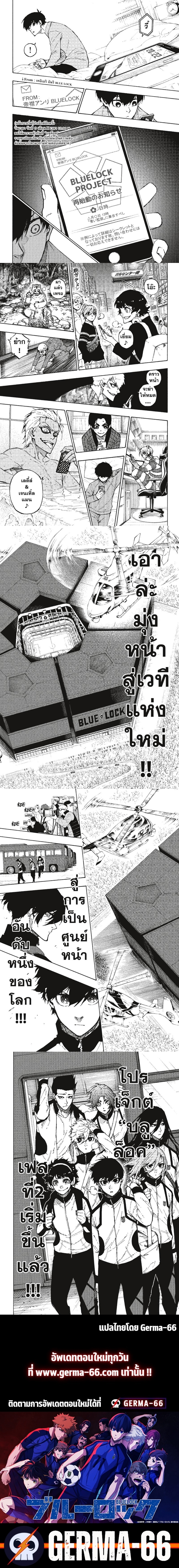 Blue lock ขังดวลแข้ง-152