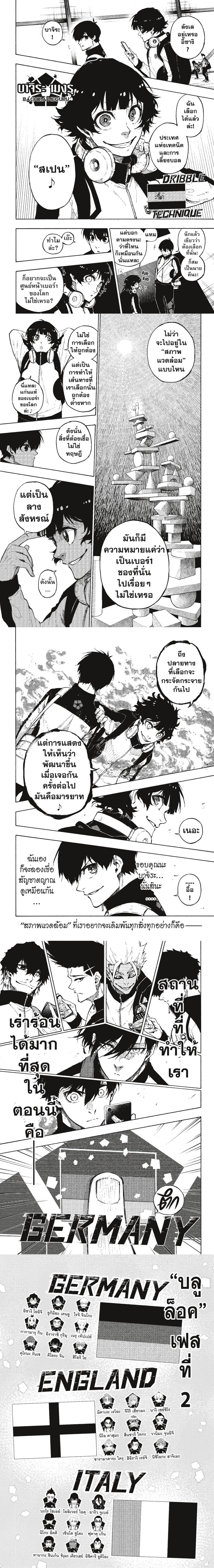 Blue lock ขังดวลแข้ง-154