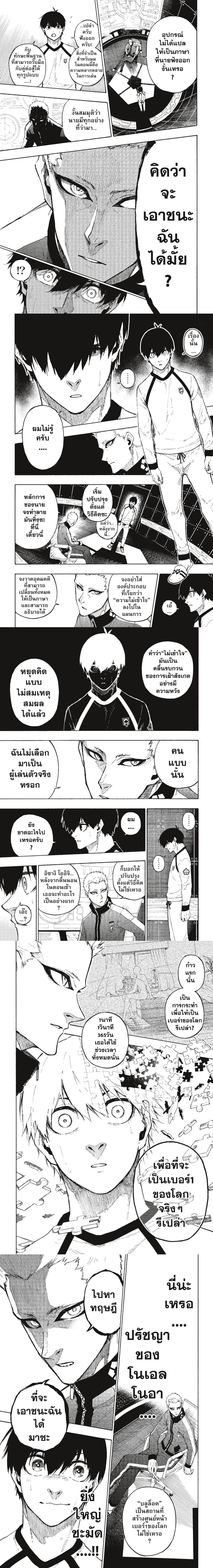 Blue lock ขังดวลแข้ง-158